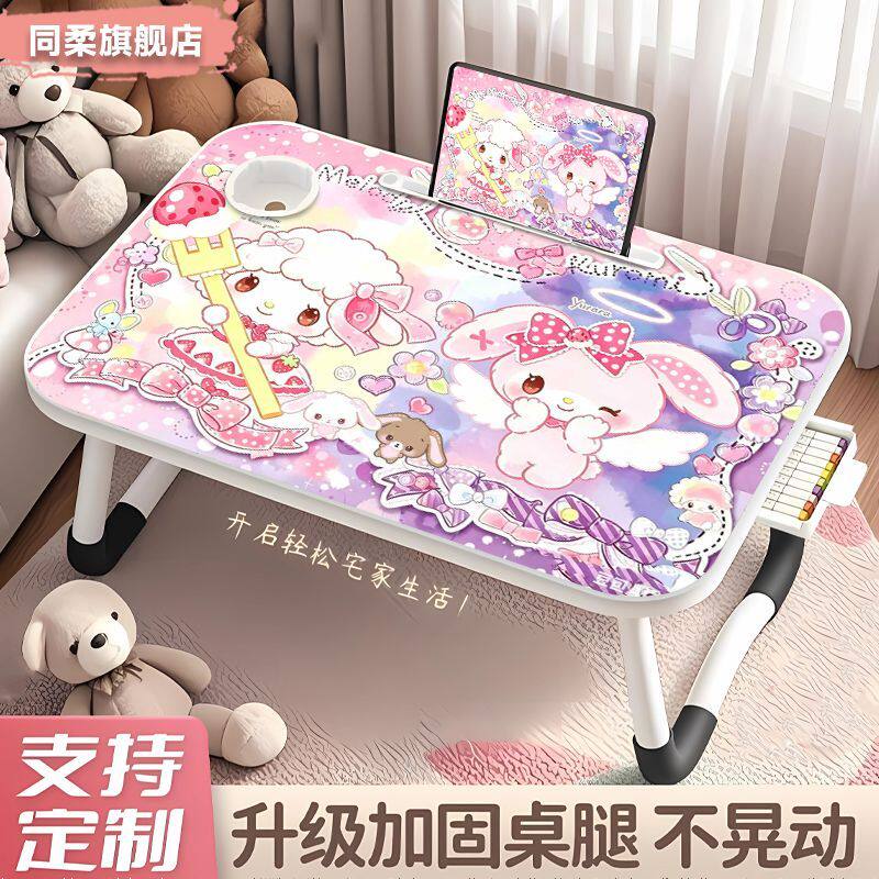 可爱兔兔床上折叠小桌子宿舍学生学习写字卡通床上桌上电脑桌