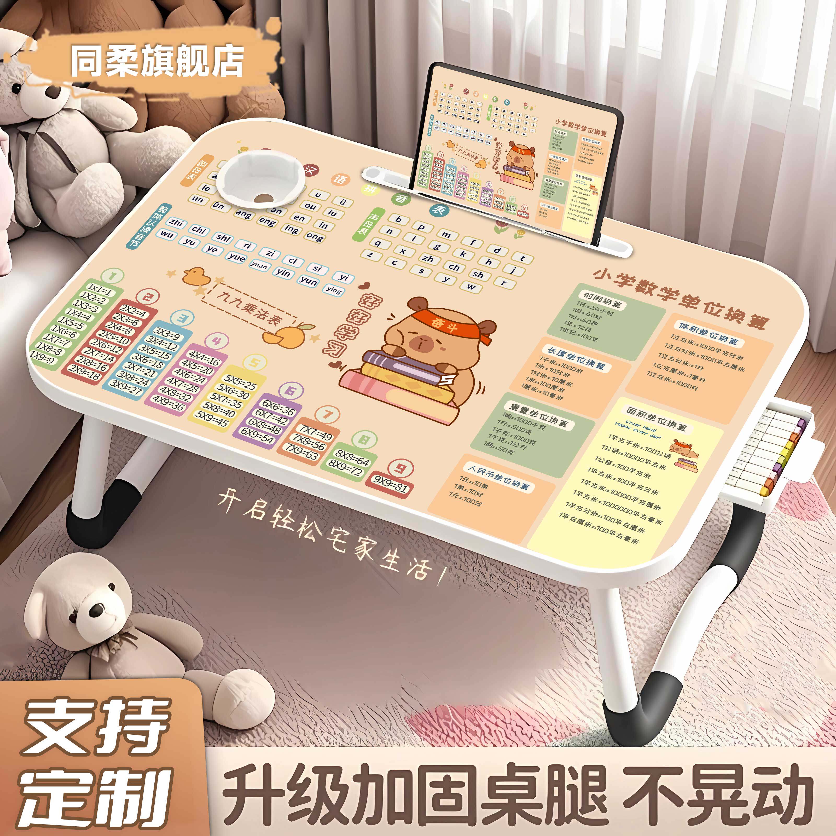 乘法口诀卡皮巴拉床上折叠小桌子宿舍学生学习写字桌床上笔记本电脑桌可定制图片