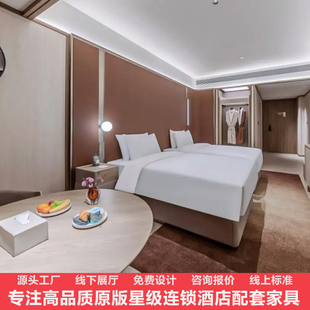 桔子水晶酒店家具全套标间定制同款沙发桌子连锁宾馆客房翻新工厂