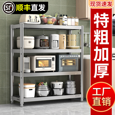 加粗加厚不锈钢置物架微波炉烤箱放锅架子厨房落地多层收纳架货架
