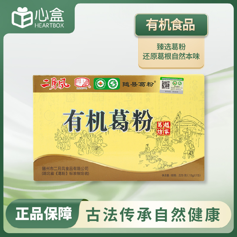 二月风纯天然野生葛根粉225g