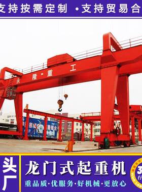 双梁门式起重机AS型吊钩集装箱龙门吊工业用港口码头货场装卸吊装