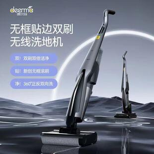 德尔玛（Deerma）P30无线洗地机家用双轴双滚刷牵引力智能拖地机