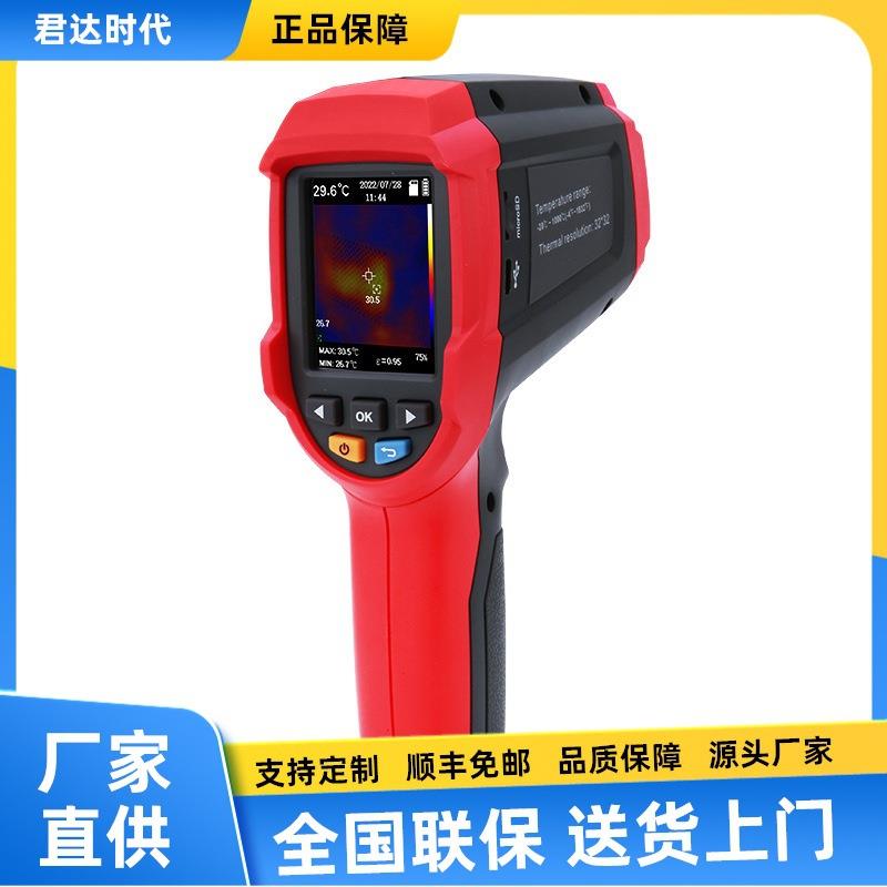 优利德UTi32热像仪 红外热成像仪-20~1000℃电力设备地暖查漏热像