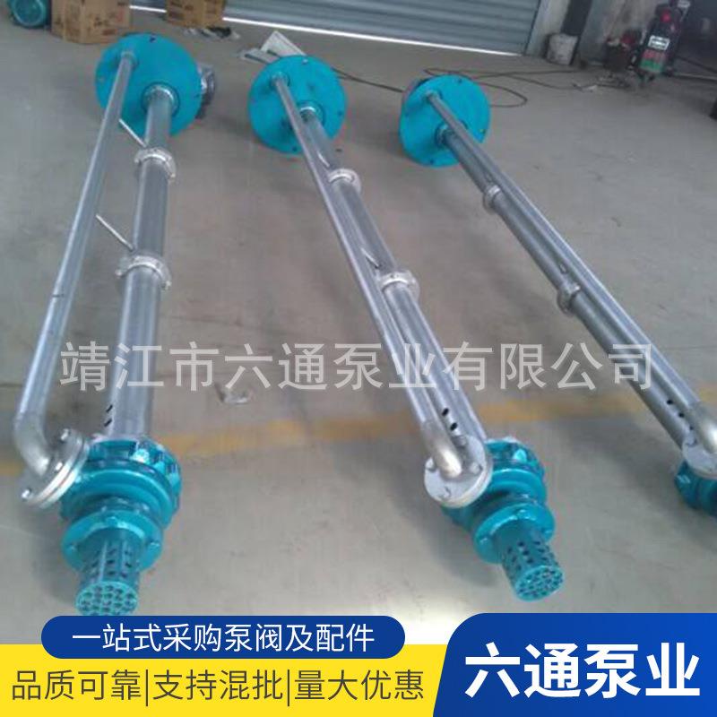 FYB不锈钢液下泵 立式单级单吸离心泵 轴封无泄漏