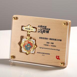 实木奖牌奖杯公益慈善奉献优秀团体表彰企业公司抗疫纪念品