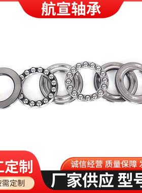 航宣轴承51222M 51224M 51226M 51228M 51230M 51232M 51234M