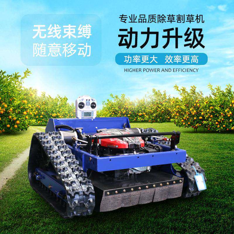 Электрическая газонокосилка履带式