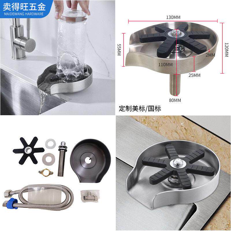 水槽压喷洗器 咖啡店奶茶酒吧KTV自动冲洗器家用水槽自动洗杯器