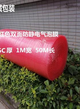 泡泡垫红色双面气泡膜加厚6.5C 1M宽50M长厂家直销