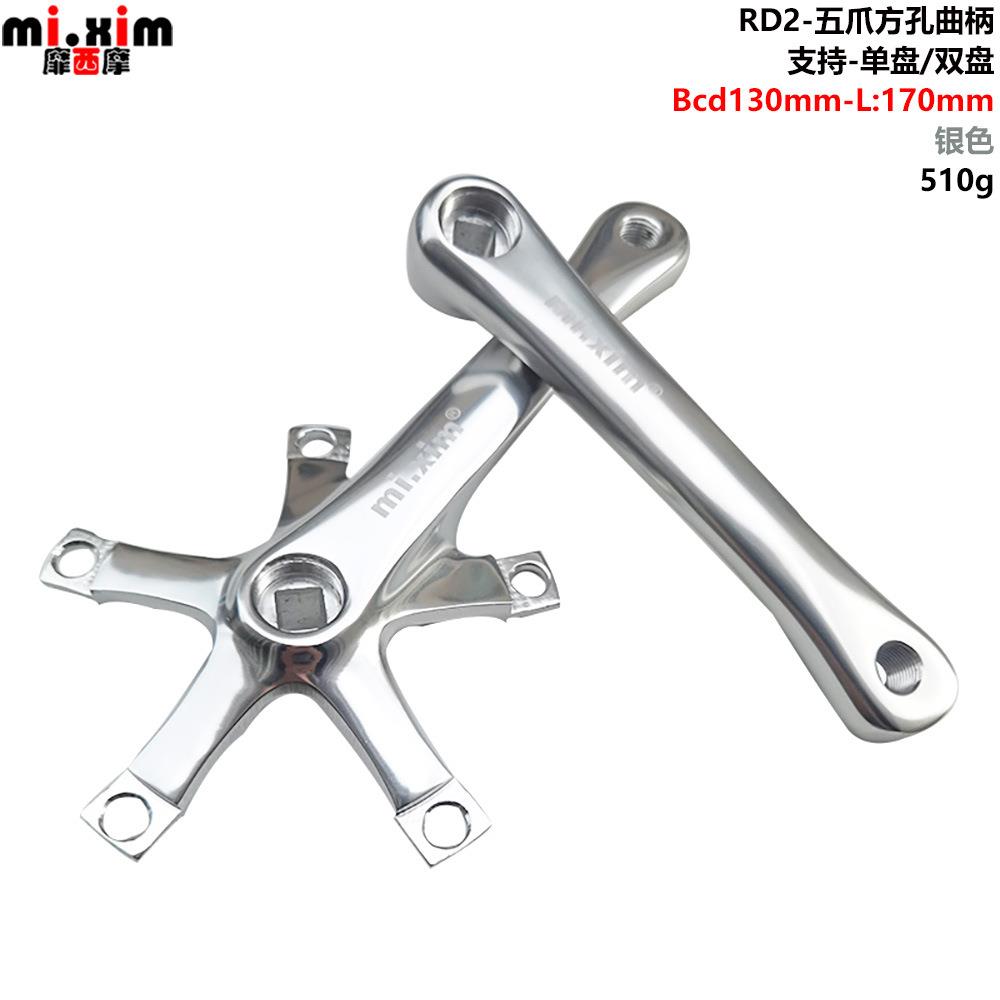 自行车公路车折叠车170mm单盘双盘曲柄腿五爪曲柄修补件BCD130mm