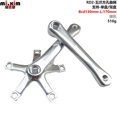 自行车公路车折叠车170mm单盘双盘曲柄腿五爪曲柄修补件BCD130mm