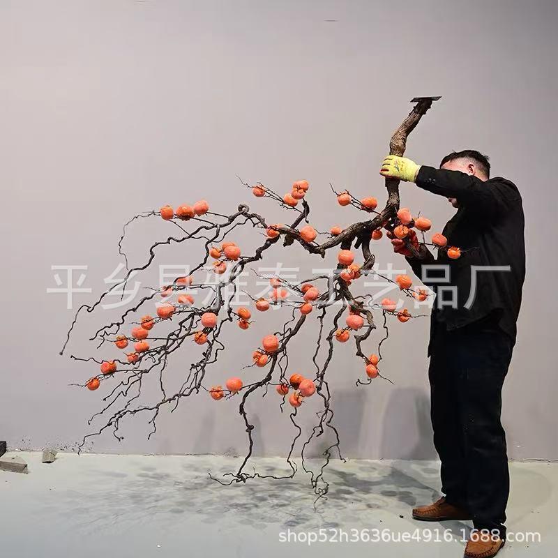 仿真柿子树悬挂倒挂造型假树枝橱窗酒店壁挂造景室内外新中式装饰