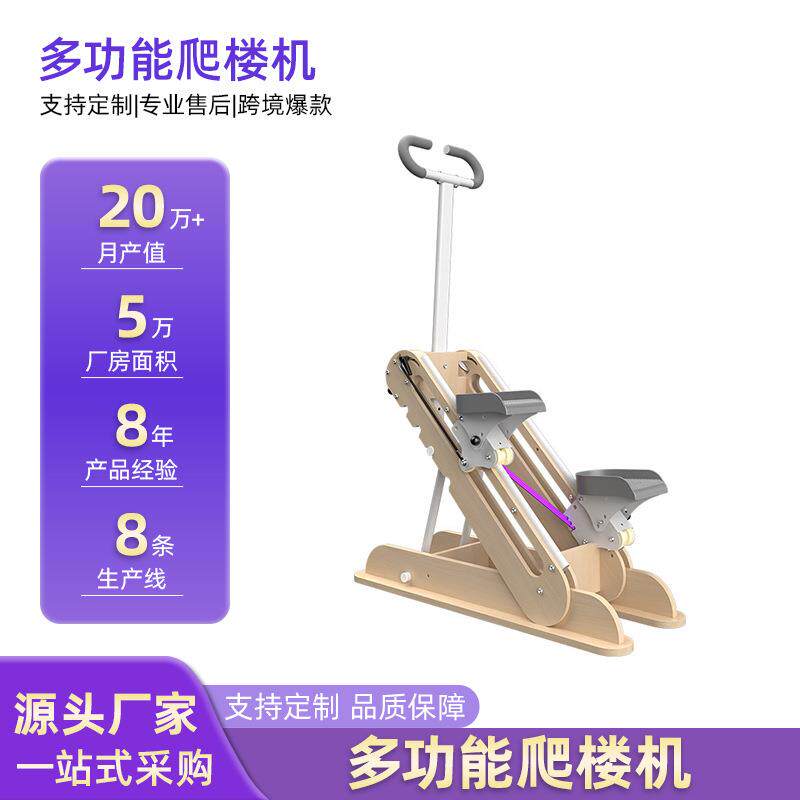 室内多功能爬楼机爬楼运动训练机械器材踏步机攀爬机爬坡机登山机