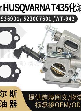 T435化油器 For HUSQVARNA T435 578936901/ 522007601 /WT-942