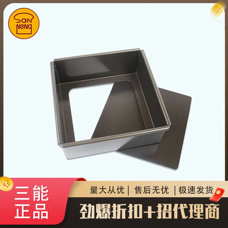 三能烘焙模具8 10 12寸方形活底蛋糕模SN5121硬膜SN5123 SN5125