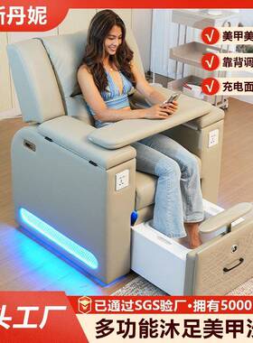 新款LED氛围感沐足美甲沙发美甲美睫足疗水疗椅美业设备电动调节