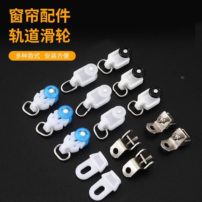 窗帘配件轨道滑轮 直轨导轨挂钩静音滚轮中方轮滑轨走珠吊轮辅料
