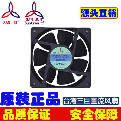 原装Suntronix直流风扇SJ1225HD2长寿命大风量SJ1238HD2散热风扇
