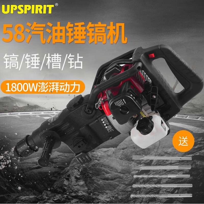 出口58多功能汽油电锤电镐冲击两用手持式无线破碎镐工业钻孔油锤