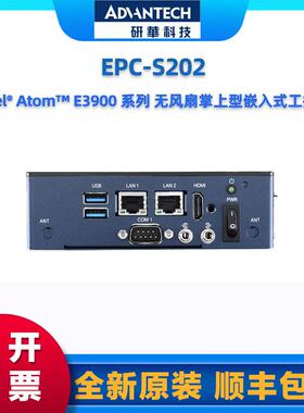 研华 EPC-S202 Intel®Atom E3900系列 无风扇掌上型嵌入式工控机