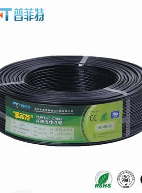 PFT安防同轴线缆SYV75-3 64铜网0.5纯铜芯监控视频线500米卷