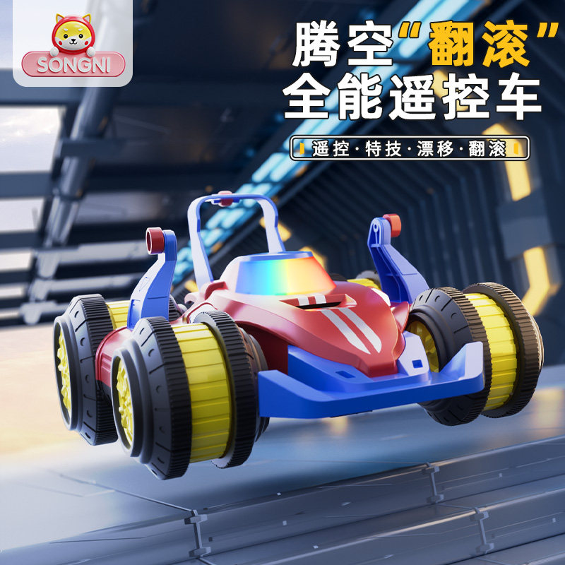 颂尼翻滚特技遥控汽车儿童越野赛车防摔新年礼物男孩电动玩具车,玩具/童车/益智/积木/模型,电动/遥控车,淘宝优惠券,粉丝福利购,淘宝优惠卷