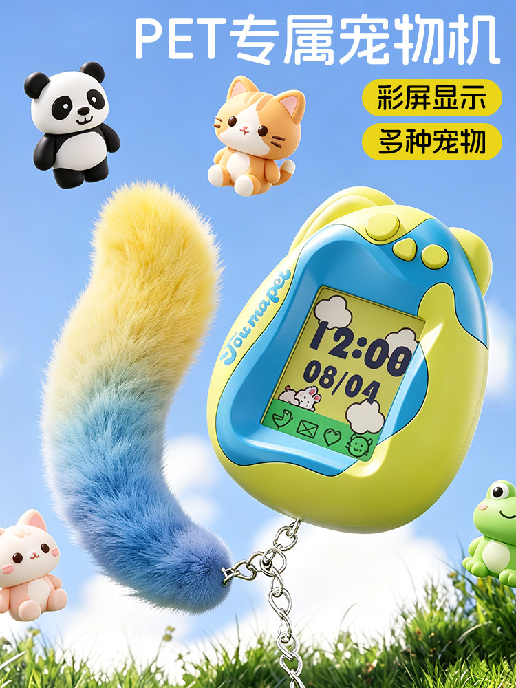 New color screen electronic pet machine, handheld game machine, mini electronic internet celebrity educational toy, children's toy, girls' gift