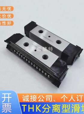 THK可分离型直线导轨滑块HR3575 HR4085 HR50105 HR60125