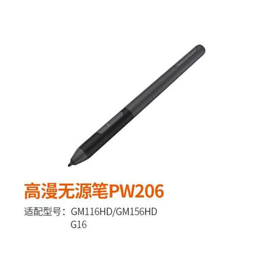 高漫GAOMON笔杆PW206支持GM116HD/GM156HD/G16老款原装无源压感笔