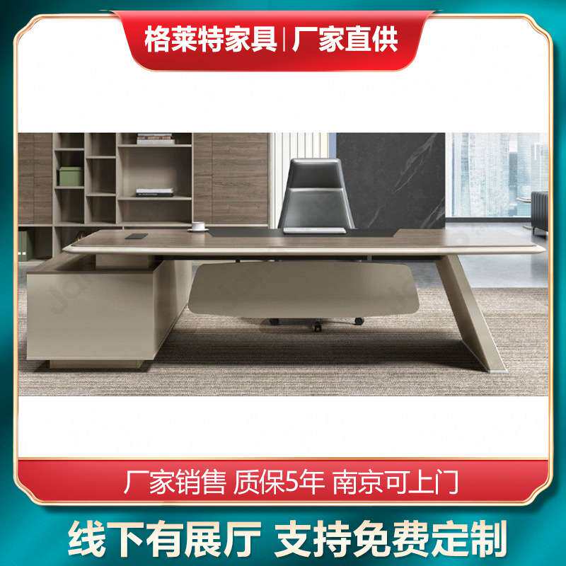 南京现代板式办公家具台总裁大班台经理老板办公桌书桌现代简约