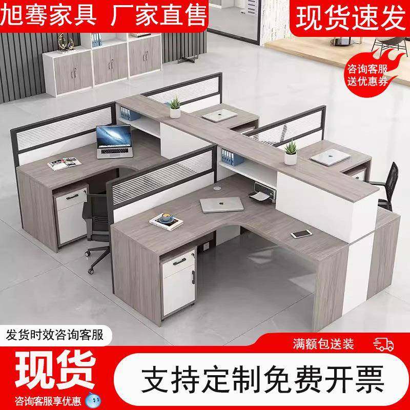 职员办公桌简约现代4/6人工位桌屏风卡座办公室桌椅组合办公家具,3C数码配件,其它配件,淘宝优惠券,粉丝福利购,淘宝优惠卷