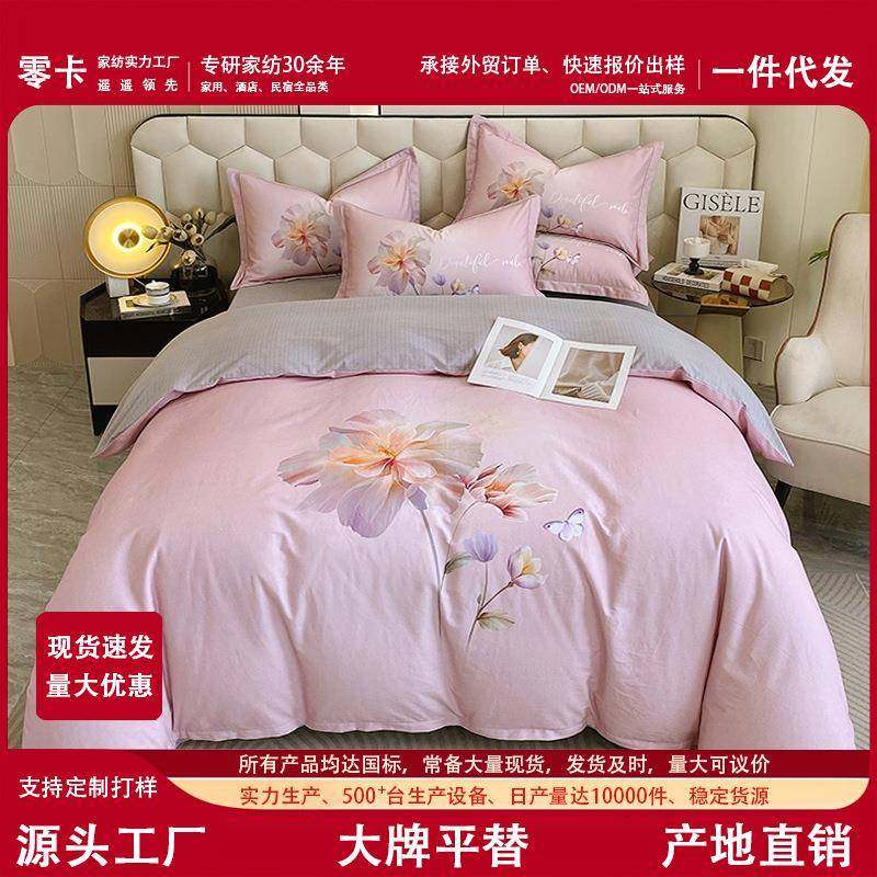 纯棉全棉加厚磨毛四件套秋冬季保暖裸睡被套床单床笠床上用品,3C数码配件,其它配件,淘宝优惠券,粉丝福利购,淘宝优惠卷