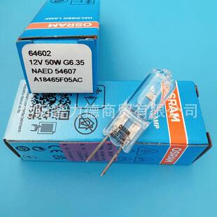 OSRAM欧司朗12V50W卤素灯 64610/64602/64604 光学仪器灯泡光源