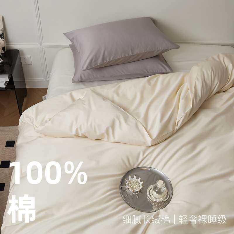 100支长绒棉全棉被套单件全棉纯色百搭套件全尺寸被芯罩四季可用4