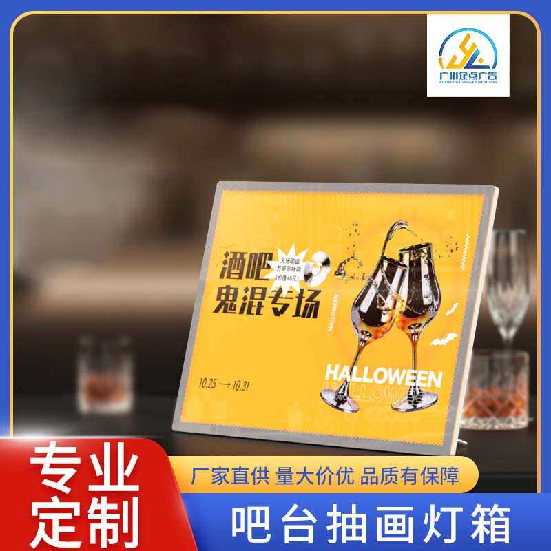 奶茶店灯箱吧台点菜牌价目表灯箱 充电透明灯箱抽画式灯箱展示牌
