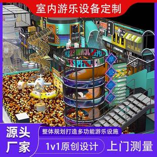 大小型淘气堡儿童主题乐园室内大号游乐场设备幼儿园娱乐设施厂家