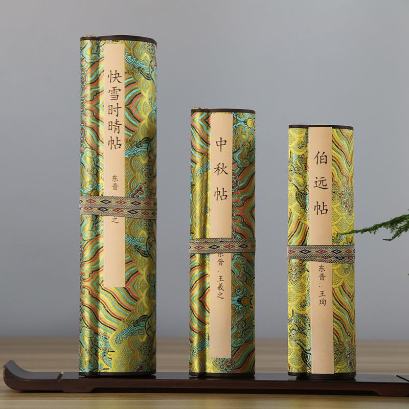 王羲之行书楷书快雪时晴帖书法字画三希帖中秋帖伯远帖丝绸画卷轴
