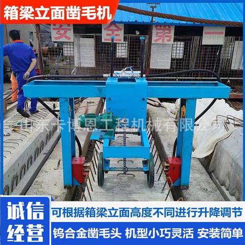 空心板凿毛机 隧道桥梁龙门空心板凿毛机箱梁自动行走立面凿毛机