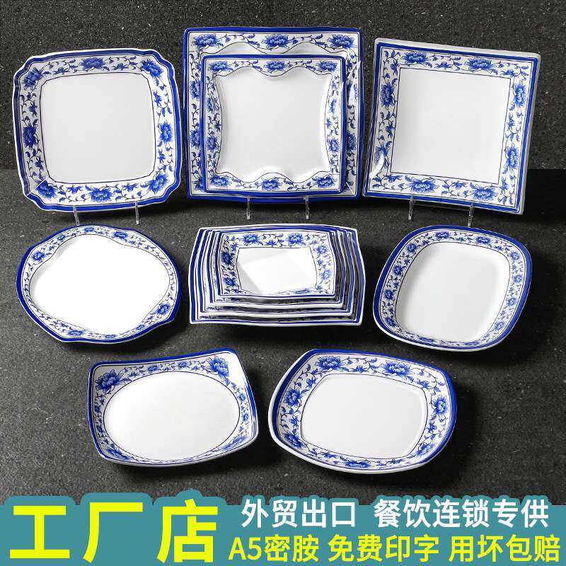 台德密胺餐具仿瓷四方盘快餐火锅盘子炒菜凉菜盖浇饭塑料菜盘商用