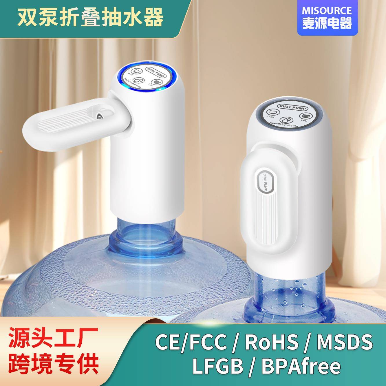 桶装水电动抽水器便携出水器家用纯净水自动压水器双泵折叠抽水器