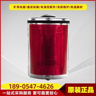 矿用本安型LED信号灯 DHS3LX(A) 华荣科技原厂井下应急照明灯