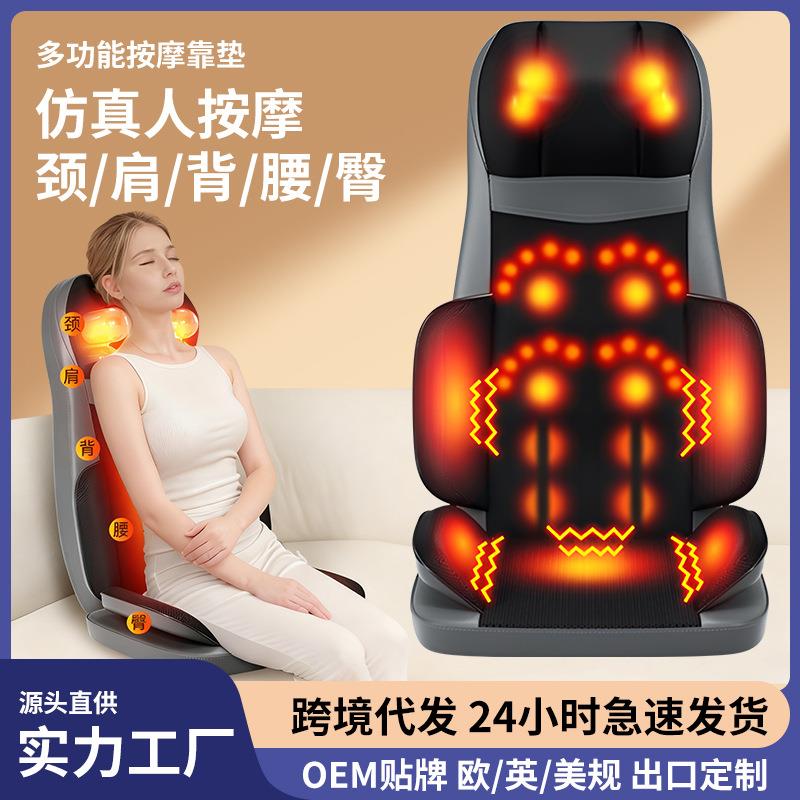 肩颈椎腰颈两用按摩垫腰部按摩枕颈腰靠垫顶腰器家用椅按摩仪理疗
