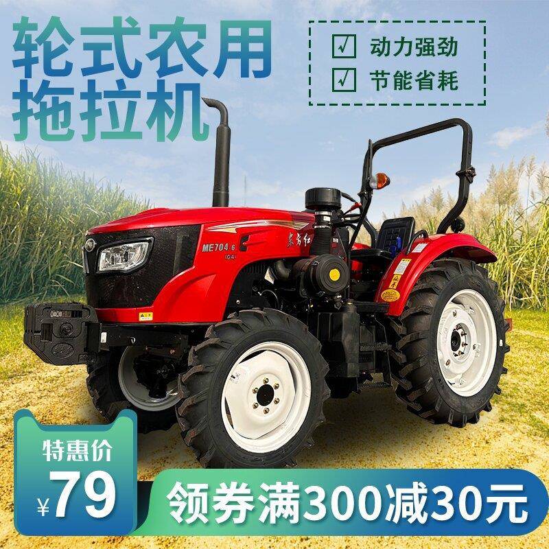 大桥农用东方红MF804-6四轮拖拉机 加强底盘雷沃904四驱拖拉机