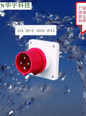 厂家直销 柜体面板安装器具插头4P 32A红色航空工业插头HY-624