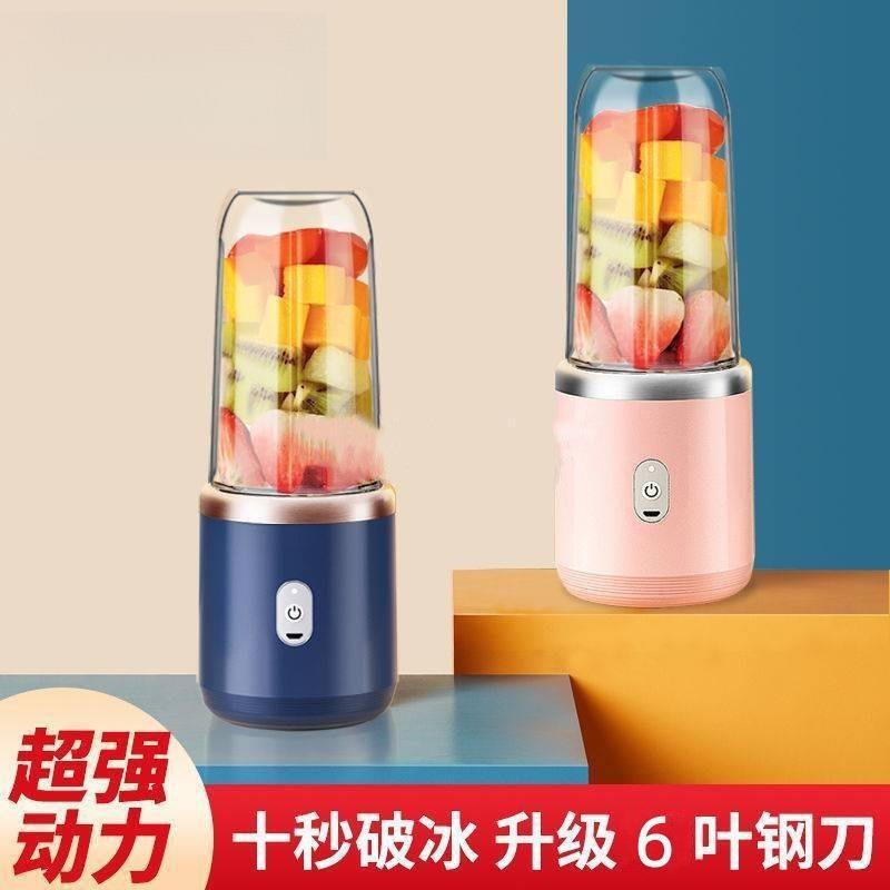 榨汁机榨汁杯家用多功能电动迷你榨汁杯学生宿舍便携式榨汁机