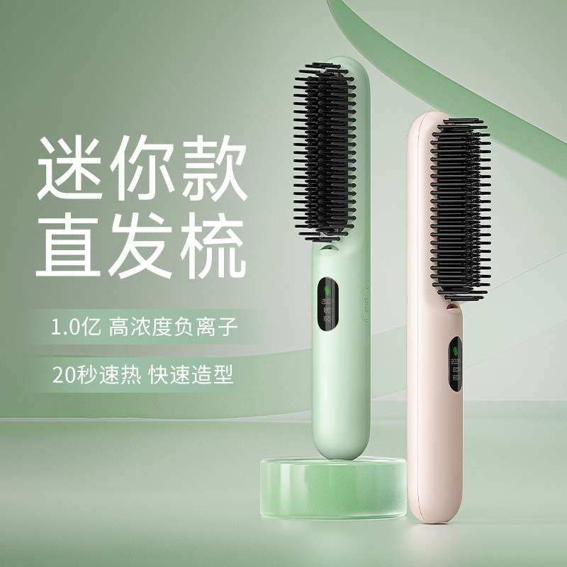 诺为直发梳负离子直板夹便携迷你小型智能直卷两用高颅顶蓬松梳