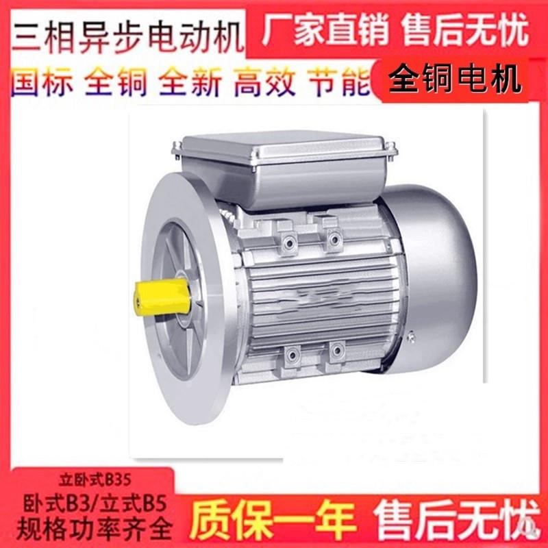 厂家直供YS系列电动机 铝合金减速机 YS90L4-1.5KW电机