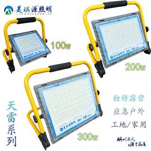 美琪源led投光灯手提户外工地摆摊充电照明灯工程照明仓库充电灯