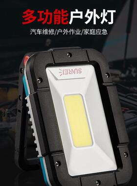 山力士户外多功能野营灯V1000V1500V3000锂电汽修灯营地灯工作灯